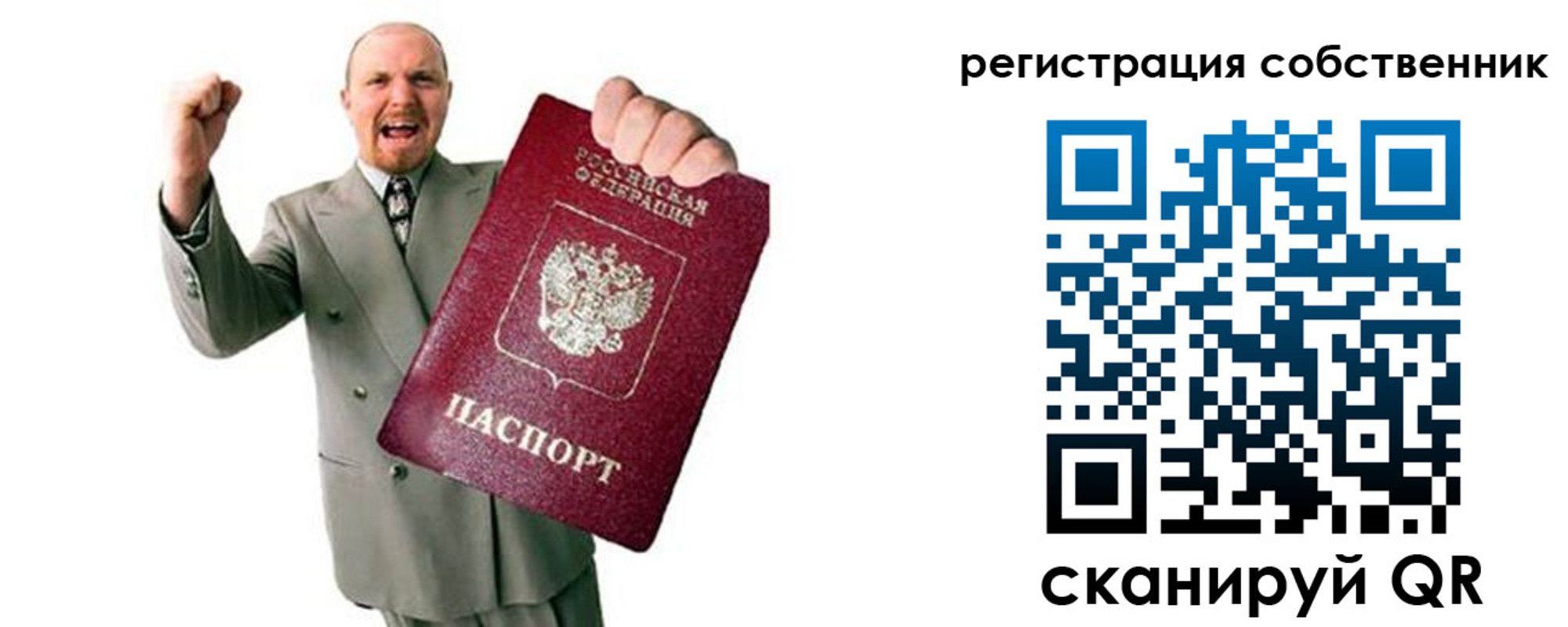 прописка 2025 в Подпорожье