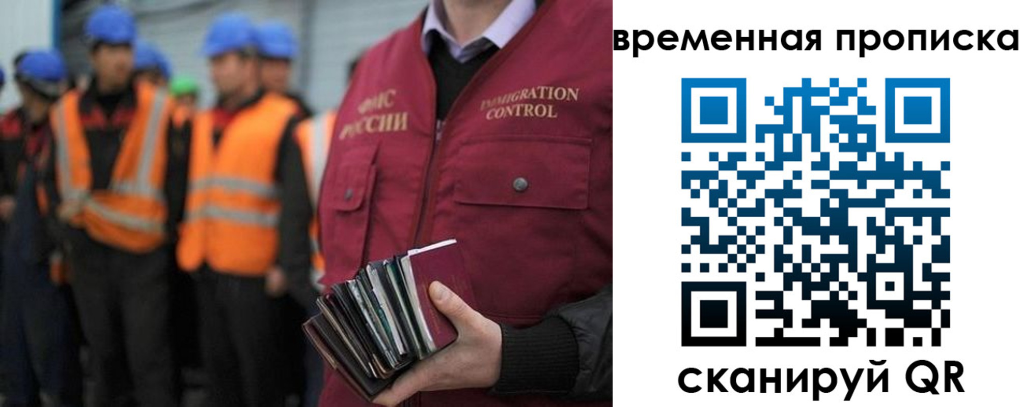 временная прописка в Подпорожье