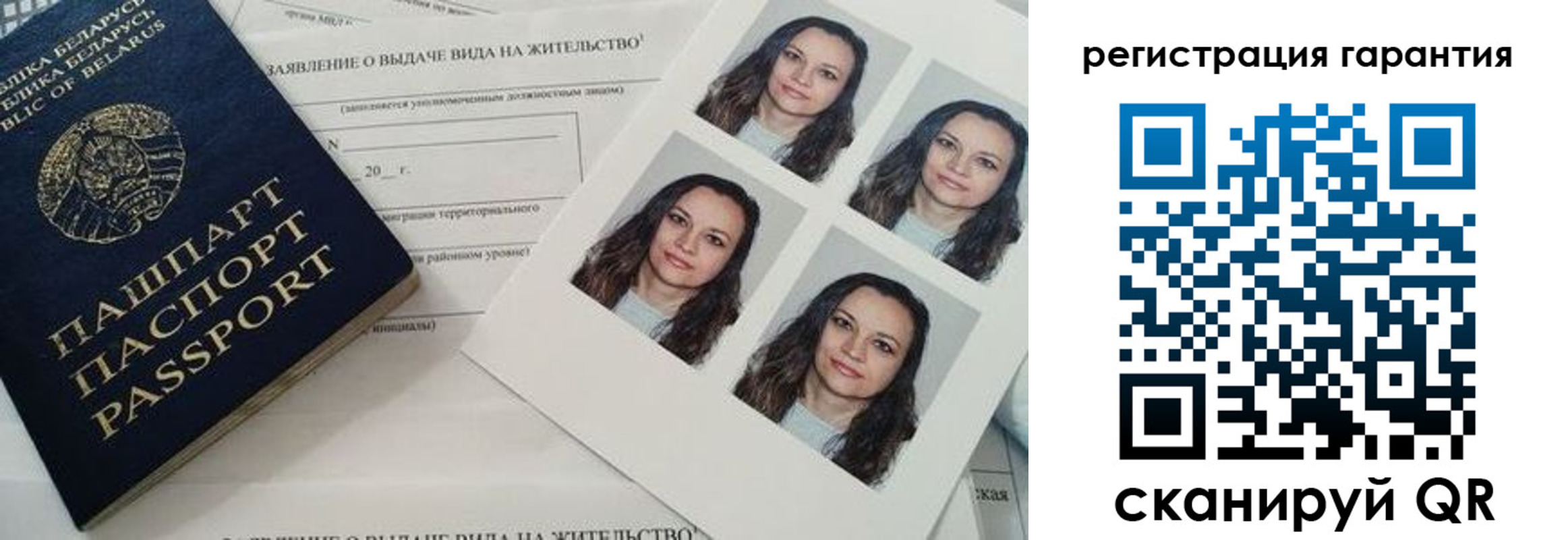 миграционный учет в Подпорожье
